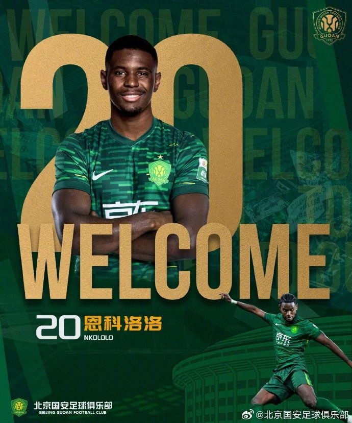 世界杯对阵名单-贝尼·恩科洛洛、王禹正式加盟北京国安足球俱乐部